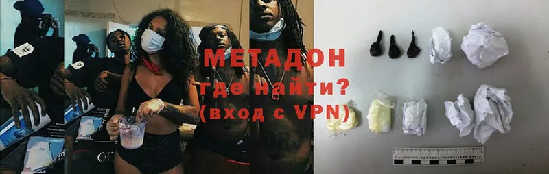 МЕТАДОН VHQ  Элиста 